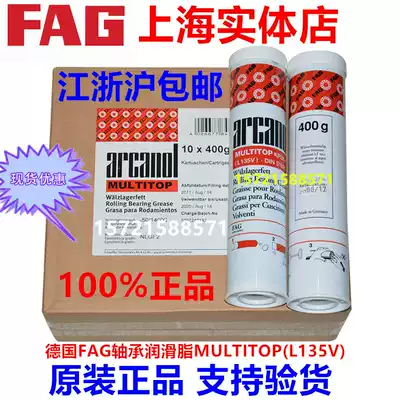 German FAG grease MULTI3400g 1kg 5kg 25kg high temperature high speed bearing grease