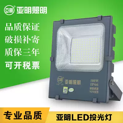 Amin Lighting LED floodlight 100w50w floodlight outdoor waterproof spotlight Searchlight 200 watts super bright