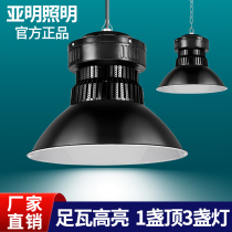 Shanghai Yamin Work Mine Lamp 150200wled Plant Light Workshop Warehouse Lighting Gymnasium Superbright Sky shed chandelier