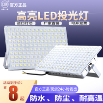 LED LED LED Outdoor Waterproof Ant Spotlight Factory Workshop workshop outdoor billboard super-bright floodlight