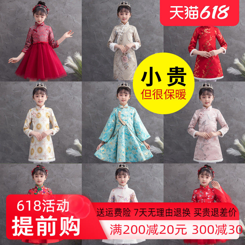 Girl red children's flag robes for Chinese New Year Baby Baia New Year's Eve Girls' Tang Costume Autumn Winter New Year Dress Thickened Foreign Pie