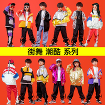 Childrens hip-hop suit boys New Years Day performance jazz dance costume hip-hop plus velvet thickened girl catwalk autumn and winter