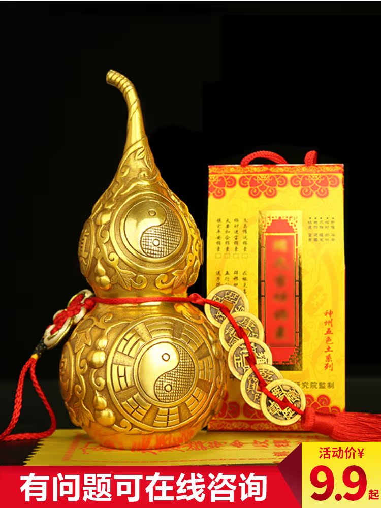 Copper gourd ornament Copper gourd pendant Open Bagua hollow genuine Wudi money trumpet opening gift ornament