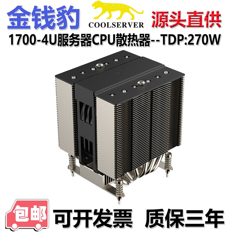 R29 Leopard Cpu Cooler 1700 1851 6 Heat Pipes 4U Server 5000 Rpm Ball Bearing Fan I9 I7 R29 Leopard Cpu Cooler 1700 1851 6 Heat Pipes 4U Server 5000 Rpm Ball Bearing Fan I9 I7