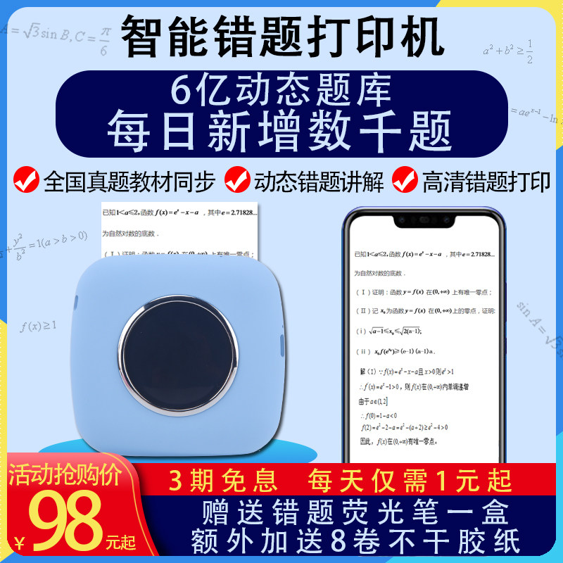 Wrong Inscription Printing Machine Students Meow Meow Puzzler Finishing Mobile Phone Bluetooth Mini portable Small Home Pocket Machine