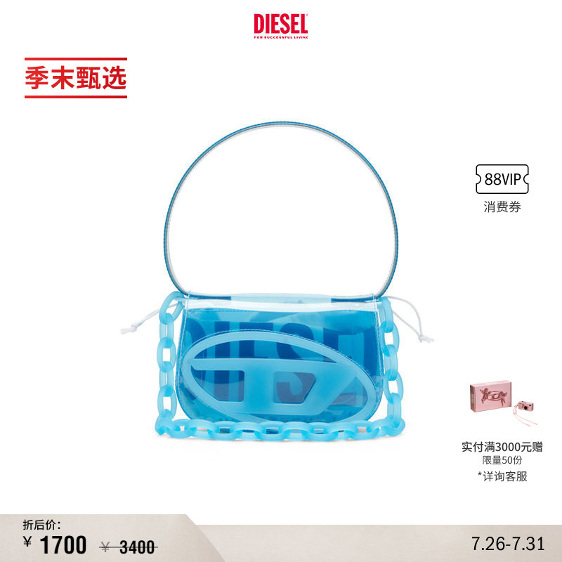 [Gift][End-Of-Season Selection] Diesel Women's Blue Crossbody Shoulder Bag 1Dr Dingdang Bag X08396P8763