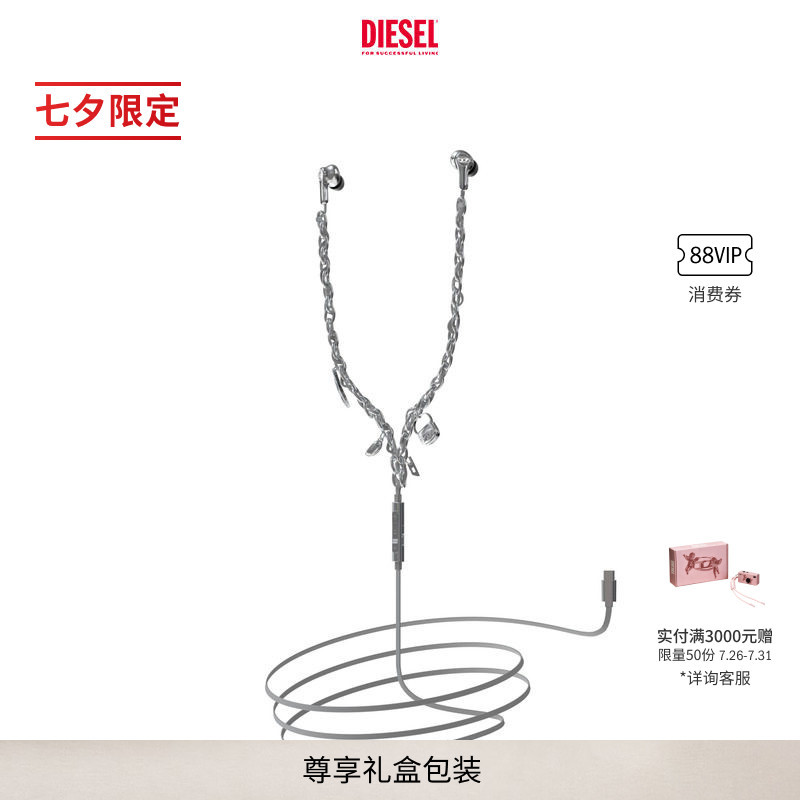 [Chinese Valentine's Day Limited Edition] Diesel Silver Dark Night Black Chain Vintage Functional Style Multi-Pendant In-Ear Wired Headphones