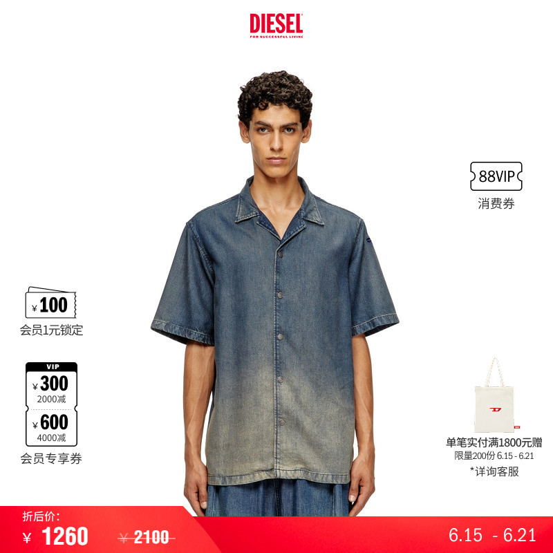[Discount] Diesel Men's Vintage Distressed Short-Sleeved Denim Shirt A19429068Td