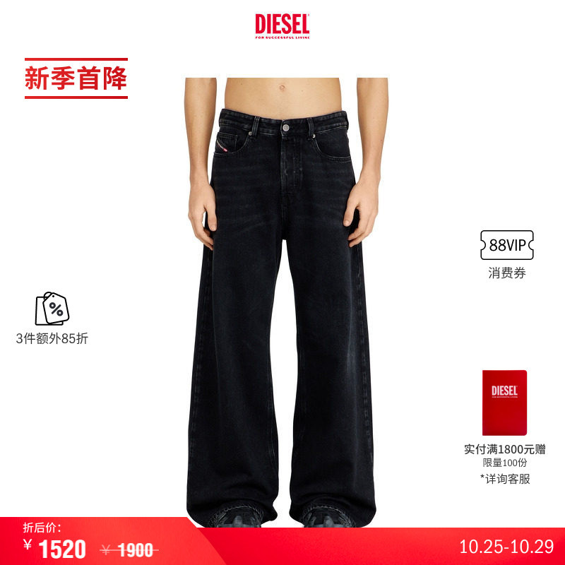 [3 Pieces 15% off] Diesel Men's D-Rise Low-Rise Loose Wide-Leg Jeans A0637109P09