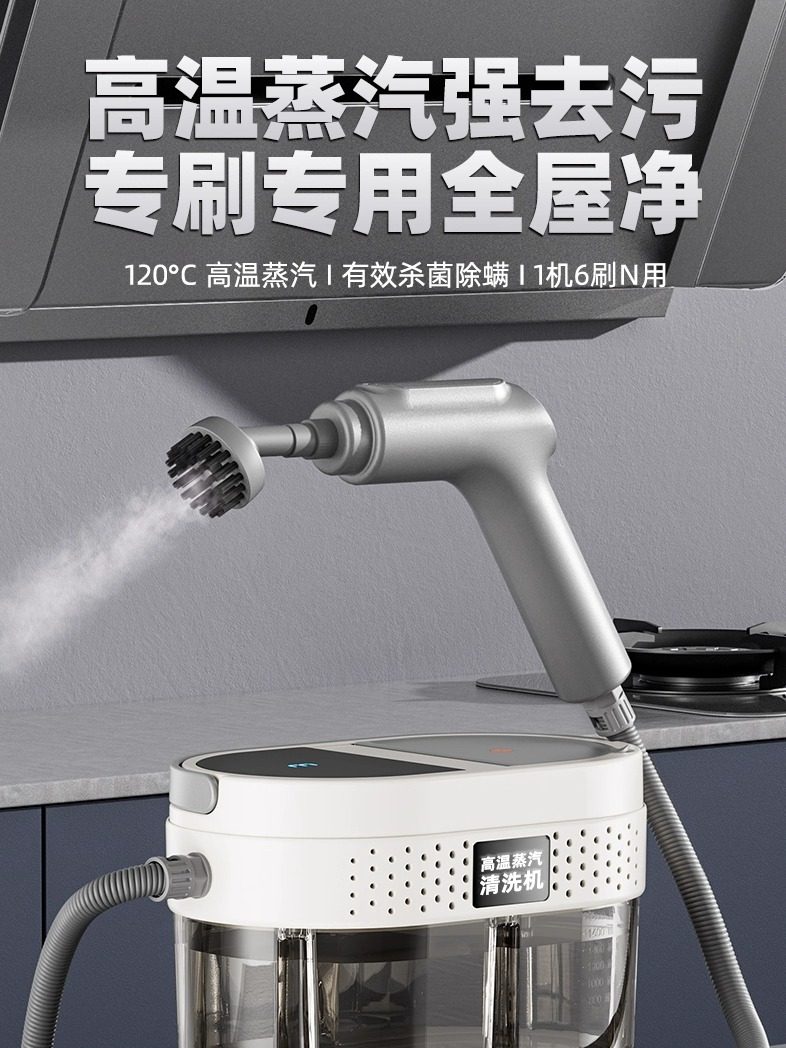 High-Temperature Steam Cleaner for Household Cleaning, Kitchen Range Hoods, Window Glass, Gas Stoves, Air Conditioners, and Grout Cleaning