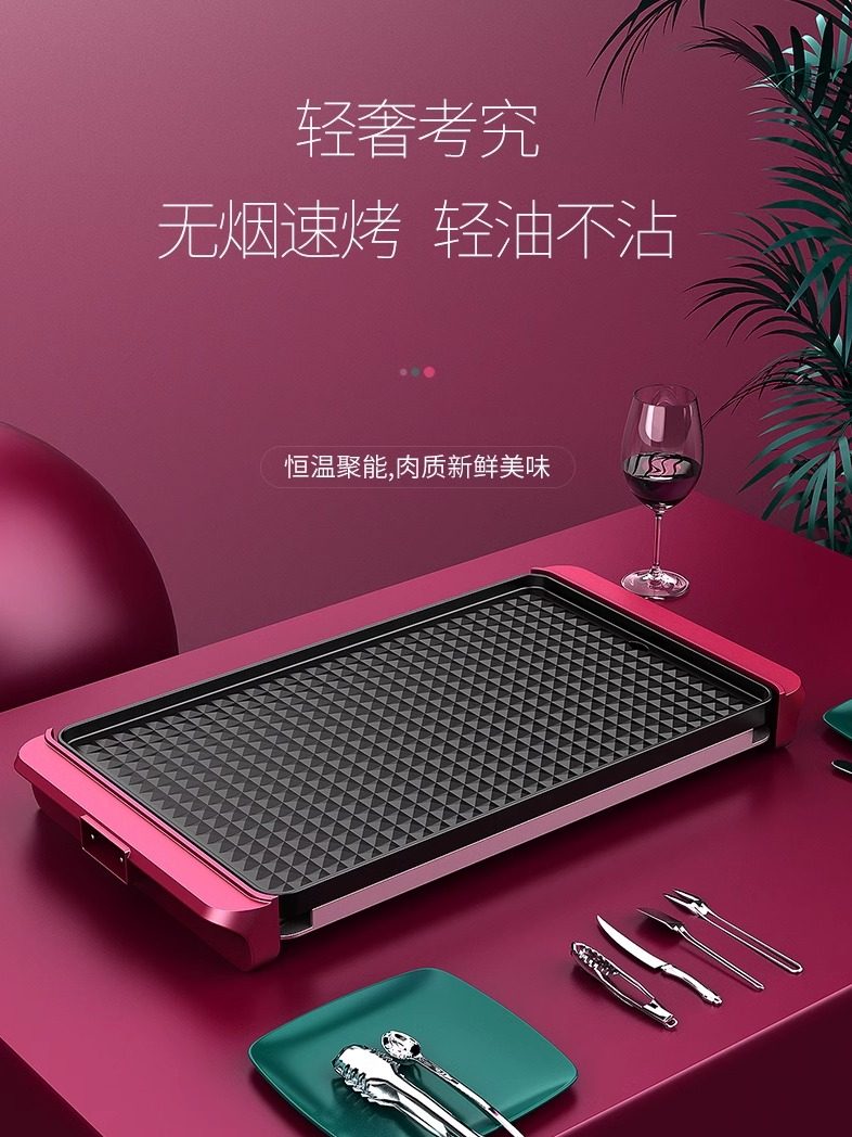 Diboshi Electric Grill Pan, Electric Griddle, Barbecue Grill, Household Korean Teppanyaki Frying Pan, Smokeless Skewer Grill, Grilling Pan