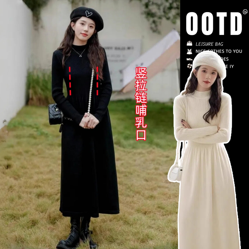 Autumn and Winter Nursing Clothes for Going Out, Hot Mom Style, Postpartum Wear, Breastfeeding Clothes, Knitted Base Shirt, French Nursing Dress
