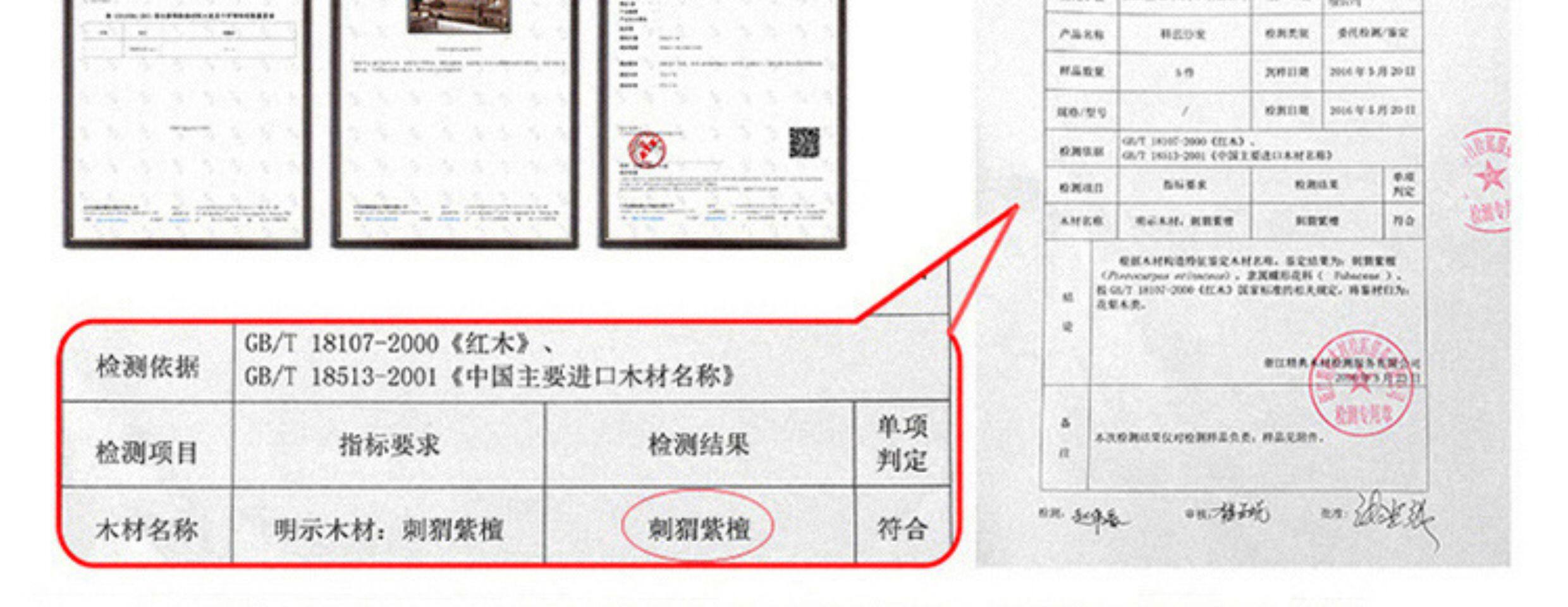 Махогани диван 国标红木沙发刺猬紫檀花梨木沙发客厅中式兰亭序实木沙发椅组合