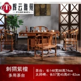 Столик из розового дерева из красного дерева.