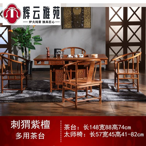 Столик из розового дерева из красного дерева.