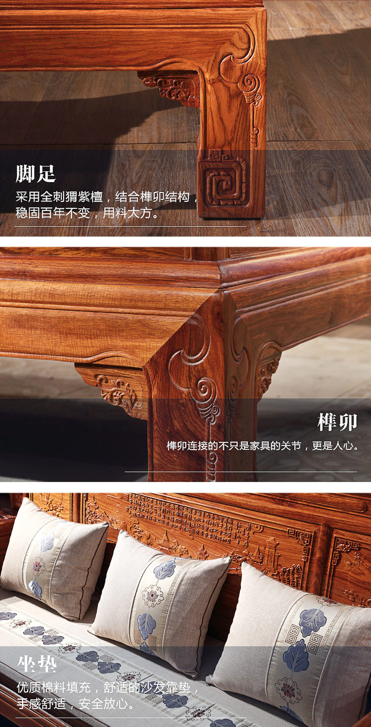 Махогани диван 国标红木沙发刺猬紫檀花梨木沙发客厅中式兰亭序实木沙发椅组合