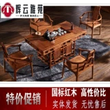 Столик из розового дерева из красного дерева.