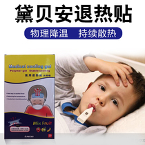 Ice cool stickers cooling artifact cold ice stickers heatstroke summer students military training adult cooling stickers