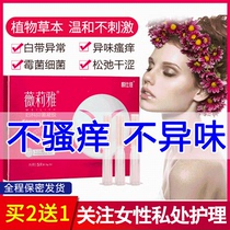 Erosive cervix Severe gel hypertrophy Gynecological mold Private parts bacteriostatic vaginal discharge yellowish vulva lower body itching odor