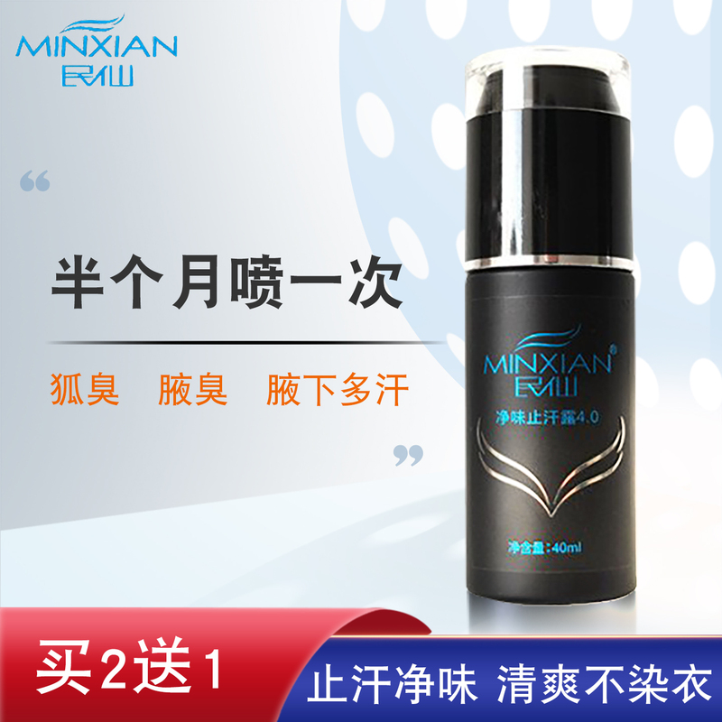 Deodorant Spray for Eliminating Underarm Odor, Long-Lasting Fragrance, Permanent Solution for Underarm Odor and Sweat
