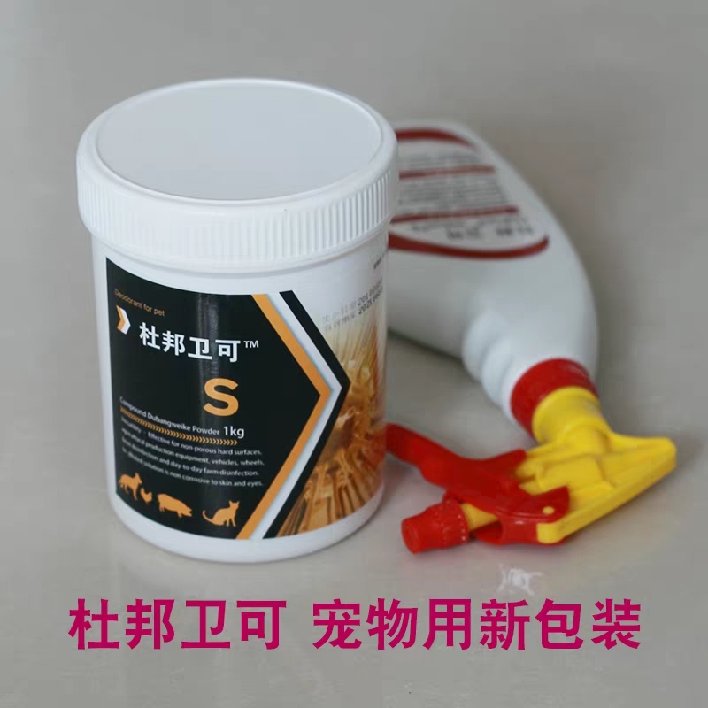 Authentic DuPont Wei có thể 1kg thú cưng đặc biệt nhà mèo trang trại chó khử trùng chung khử trùng gửi nước tưới - Cat / Dog Beauty & Cleaning Supplies lược chải lông chuyên dụng