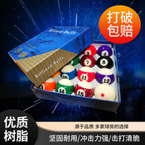 Snooker ball Billiard ball Black 8 ball full set A one-eyed standard large TV crystal ball Billiard supplies accessories
