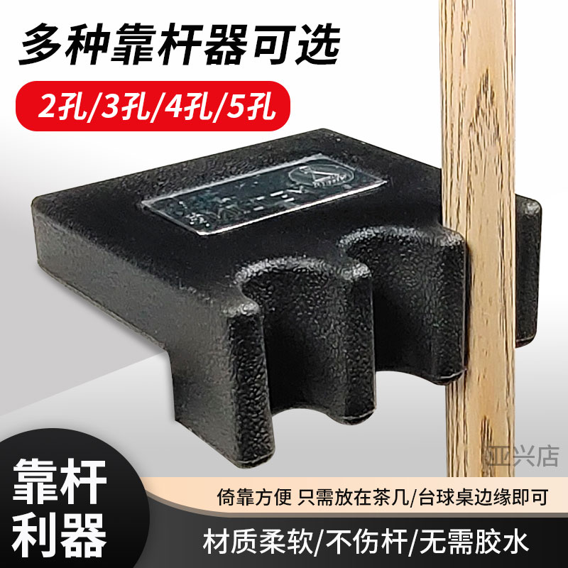 Billiard club rack pole placement rack put billiard pole rack by rod billiards supplies large set of billiard accessories equipment