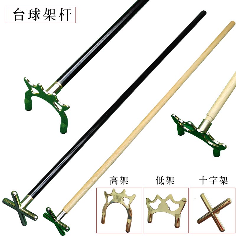 Billiard rack club head cross high pole low frame billiards aiming assist trainer billiards supplies complete accessories