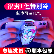 Mobile phone radiator cooling artifact small fan Apple x water-cooled semiconductor refrigerant liquid-cooled shell Wireless rechargeable air-cooled Huawei hot hot chicken cooling back clip Black shark special refrigeration