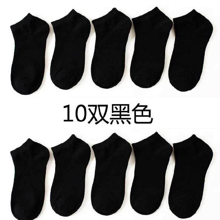 2018 new 10 pairs of men's socks women's socks invisible socks all black shallow cotton low waist short barrel low top deodorant