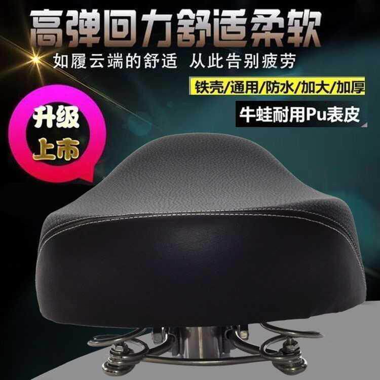 Thickened Electric Vehicle Seat Cushion Bicycle Saddle Seat Bicycle Cushion Battery Car Stool Big Butt Soft Seat
