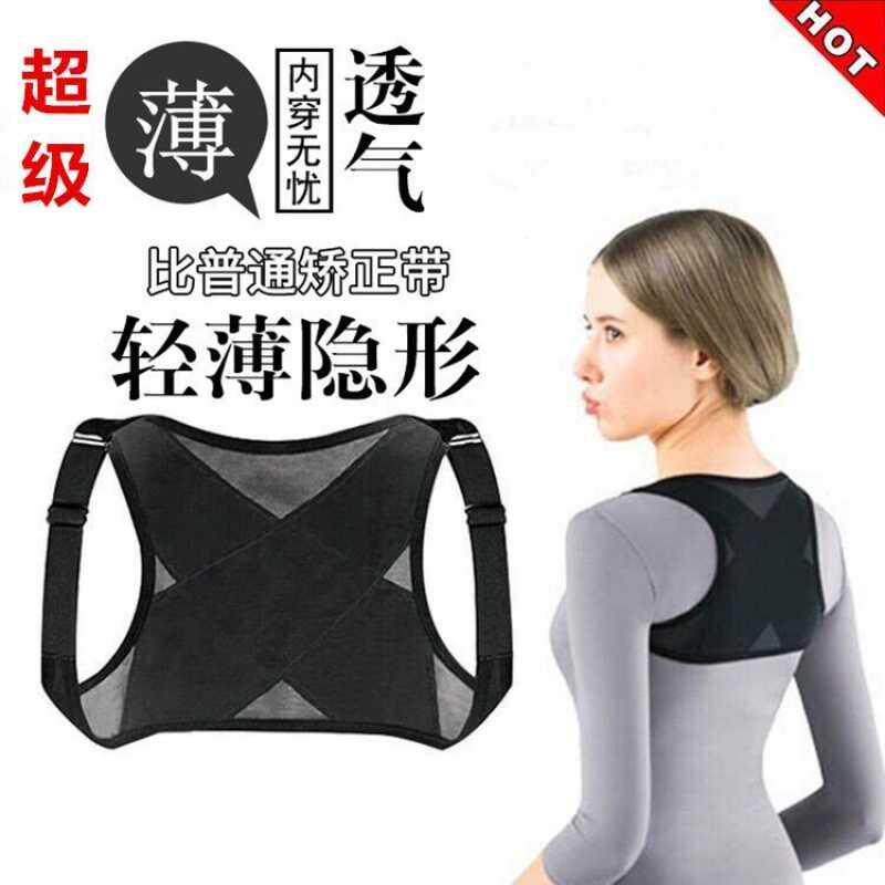 Anti-hunchback correction belt device for adults, students, children, men and women, invisible posture correction belt