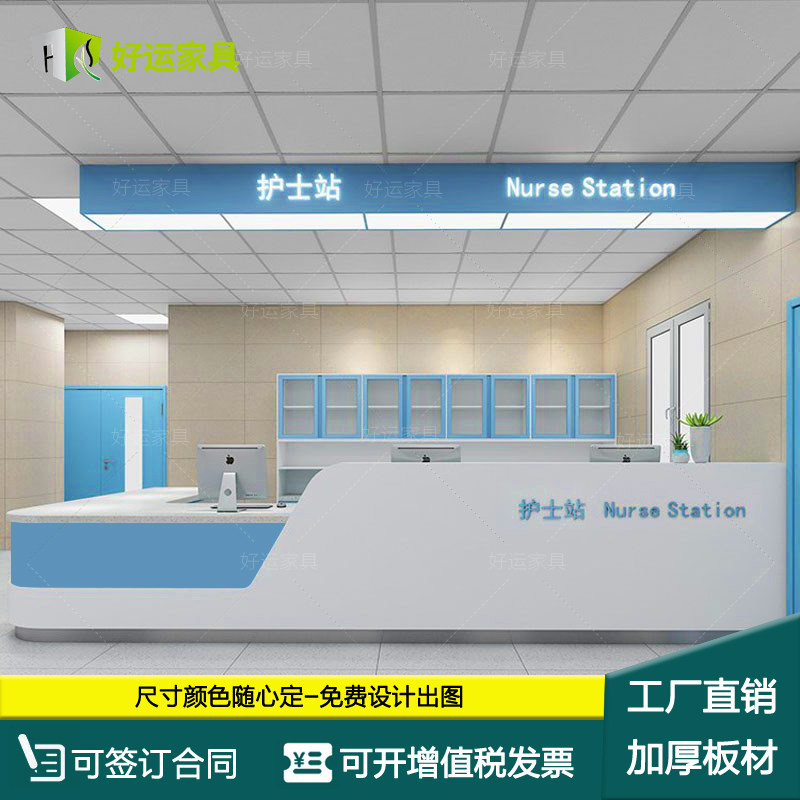 Baking Varnish Nurse Station Bench Hospital Guide Medical Desk Outpatient Bar Outpatient Bar Consultation Desk Prevention Vaccination Desk Desk Customisation