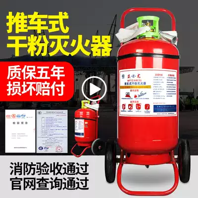 Trolley dry powder fire extinguisher 35kg50kg large warehouse factory special equipment for gas station factory
