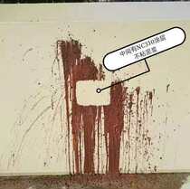 Naloc NC310 paint plastic exterior wall curtain wall real stone paint waterproof and oil-proof super weather resistant 50ml