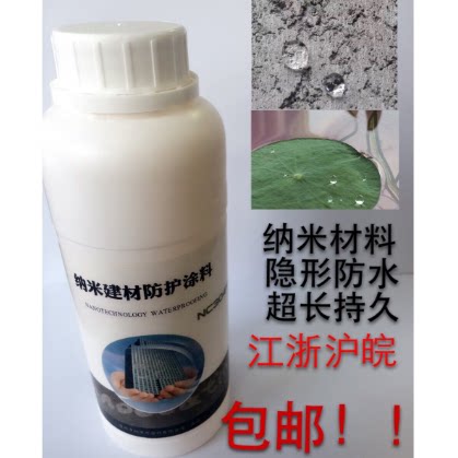 Narok ultra-permeable plugging king 10 years measured nano-coating transparent waterproof roof exterior wall powder room