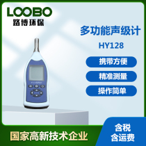 Digital multifunctional sound level meter 4 working modes 24h noise detector Traffic noise decibel meter