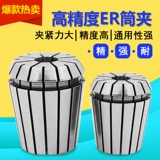 ER25 ER Высокая цилиндрическая цилиндрическая пинхохрипционная обработка чипа Центр ER Ручка ножа высокий цилиндр