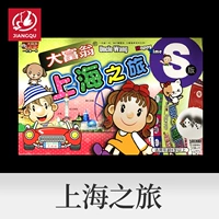 Монополия, Шанхай