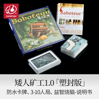 Карликовые шахтеры 1.0 (версия пластикового уплотнения)