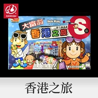 Монополия, Гонконг