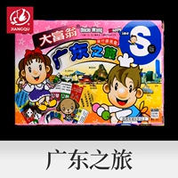 Монополия S Edition-Guangdong