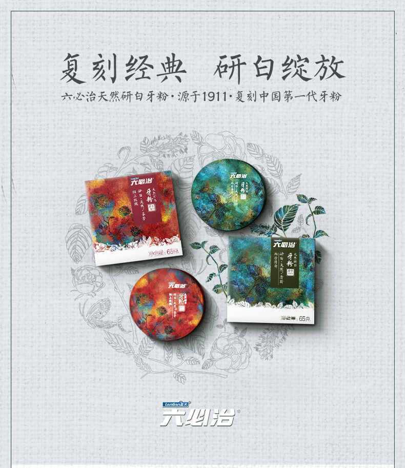 六必治 天然研白牙粉 65g 图2