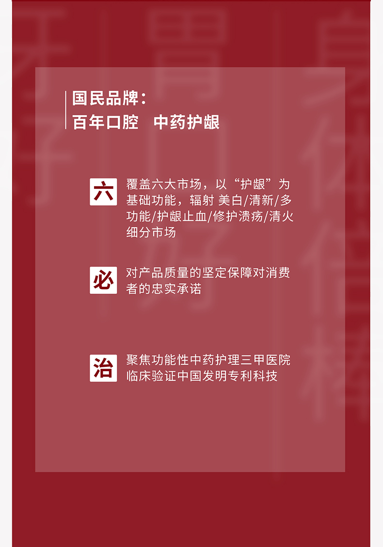 六必治 苦参精华 多效护理牙膏 120g*2支 图7