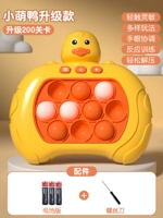 Четвертое поколение? 200 Уровни? Маленькая желтая утка [батарея издания]