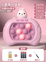 Четвертое поколение? 200 уровней? Маленький кролик Мэн [зарядное издание]