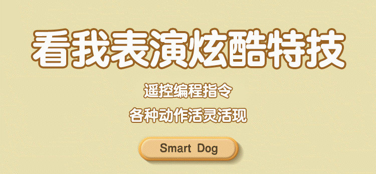 智能机器狗儿童玩具男孩周岁电动遥控机器人小孩1宝宝3岁婴儿4一5
