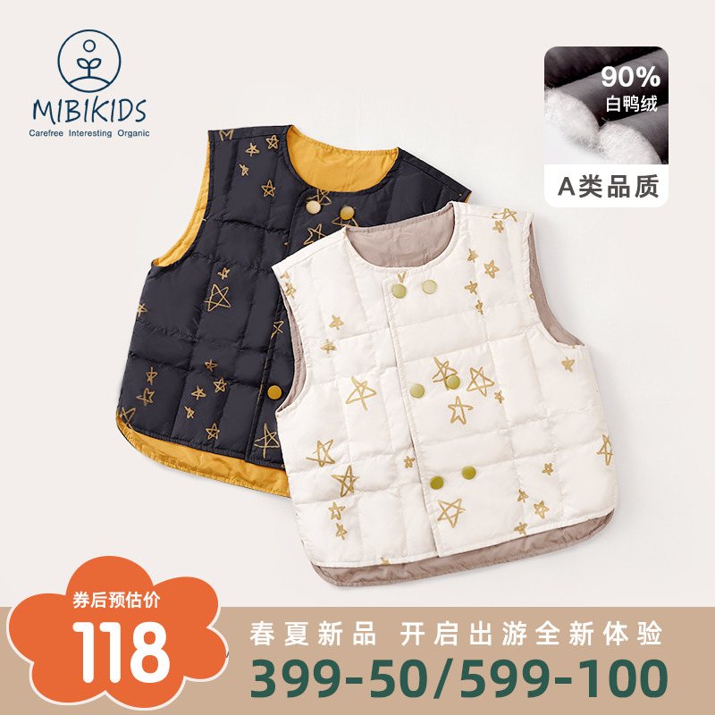 mibi children down machia liner autumn winter girl light and warm boy baby vest duvet jacket