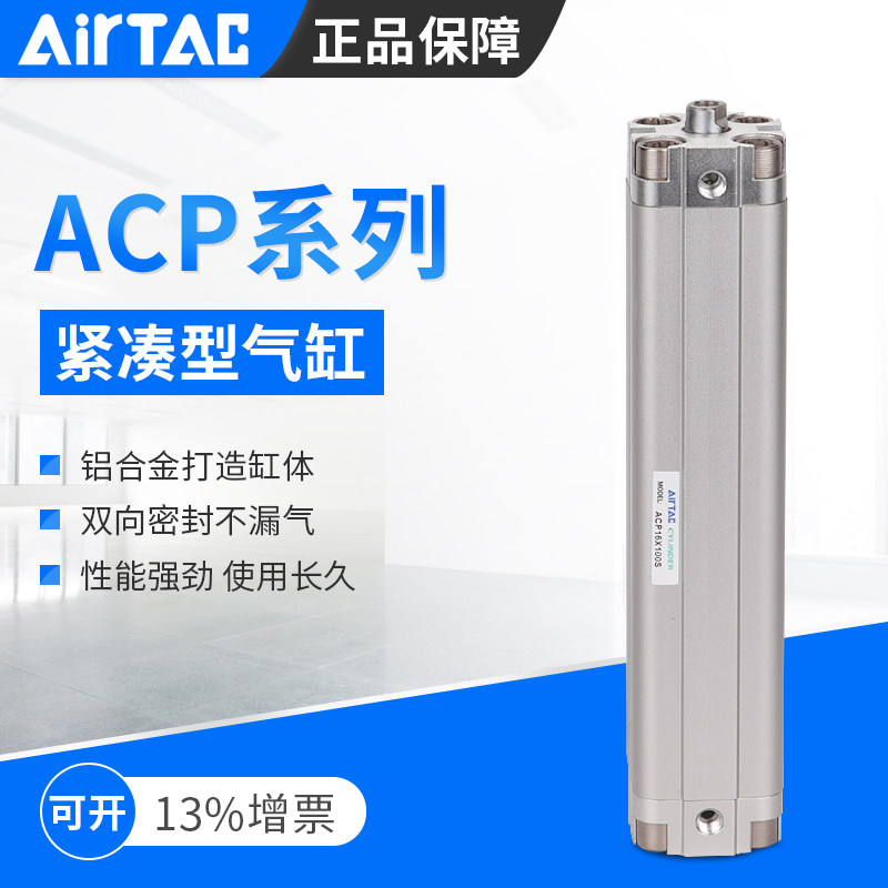 AirTac Yade passenger thin cylinder ACP32 40X75X80X90X100X125X150X200X300SB
