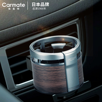 Japanese carmate car water cup holder car air conditioner air outlet cup holder ashtray bracket cup holder fixed seat